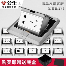 Bull silver gray floor socket hidden ultra-thin invisible waterproof computer five-hole power floor ground socket