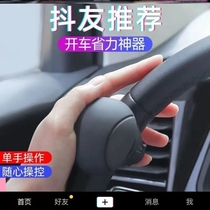 Car steering wheel power ball steering gear interior multi-functional high-end reversing assistant universal labor-saving creative