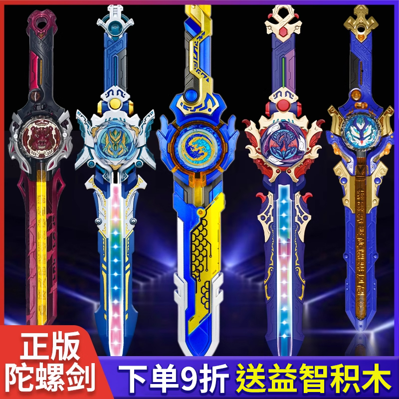 奥奥迪双钻陀螺剑怒涛龙王4｜三阶五阶怎么选？新手避坑指南来了！🔥