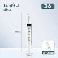 [Отличная упаковка из трех штук] 12 мл (удлиненный изогнутый ротик) + мягкая латексная обложка