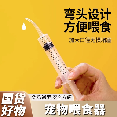 Кошачья кормочная кормовая шприц -шприц -шприц -труб