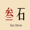 叁石石艺Sanstone