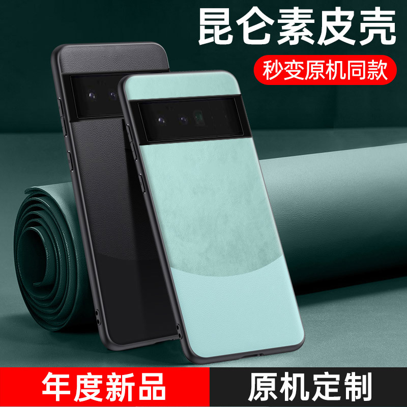 Suitable for Google Pixel 6 Phone Case, New Pixel 6A Color-Blocked Leather-Like Pixel 6 Pro Protective Case, 6 Pro Silicone Full-Cover Anti-Drop High-End Google Premium Feel Trendy Case for Men and Women