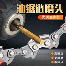 Chain saw file chain grinder grinding head electric saw chain grinding rod electric grinding head grinding magic logging saw special file knife