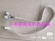 Xiaomi Mural TV Host Cable