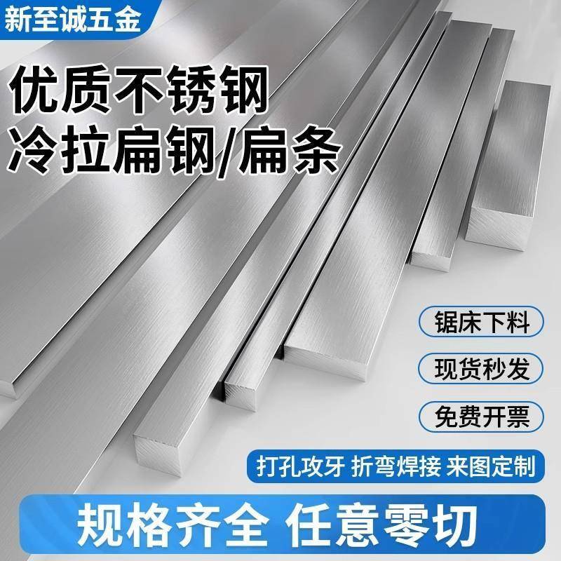 201/304/316L Stainless Steel Cold-Rolled Flat Bar, Brushed Solid Flat Strip, Square Steel, Stainless Steel Plate, Direct Sales from the Manufacturer