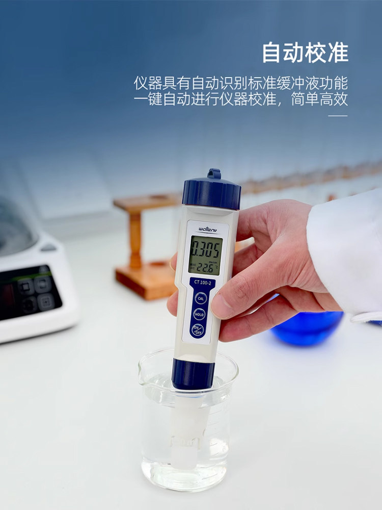 Кондуктометр 沃特恩ct100-1笔式电导率仪实验室tds笔自动补温校准防水电导率计
