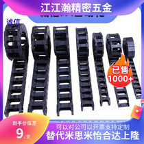 Drag chain VBK21-F20 F30 F40 F50 F60-R38-N10 N15 N20 N25 N30 -VEK2