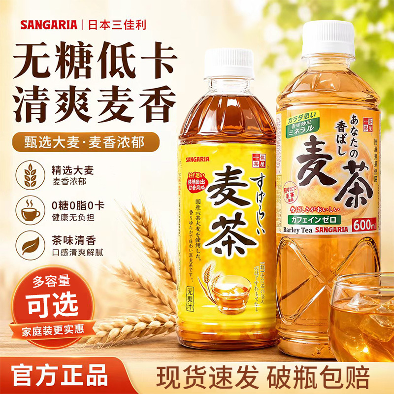 Japanese Imported Suntory Ikkyu Tea House Flavored Sugar-Free Beverage Set: Matcha, Green Tea, Oolong Tea Bottled Drinks Japanese Imported Suntory Ikkyu Tea House Flavored Sugar-Free Beverage Set: Matcha, Green Tea, Oolong Tea Bottled Drinks