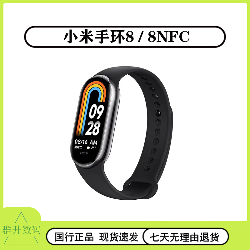 Xiaomi Mi Band 8 Standard Edition Nfc Version Smart Bracelet Watch Full Screen Offline Payment Color Screen Sports Multifunctional Xiaomi Mi Band 8 Standard Edition Nfc Version Smart Bracelet Watch Full Screen Offline Payment Color Screen Sports Multifunctional