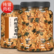 Special bibimbap for baking seaweed and meat floss commercial wholesale Xiaobei sushi rice balls childrens additive-free flagship store