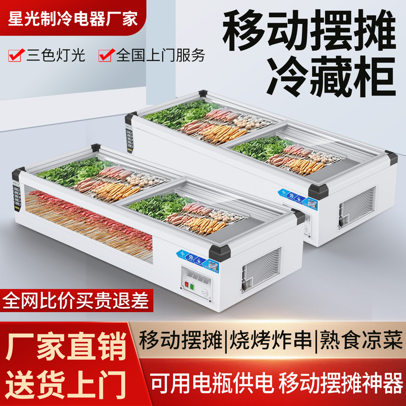 Desktop Refrigerated Display Cabinet, Stall Fresh-Keeping Refrigerated Freezer, Horizontal Barbecue Display Cabinet, Mobile Stall Refrigerator