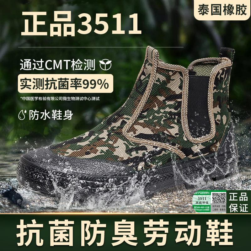 Authentic 3511 New Style Slip-On Liberation Shoes, High-Top, Breathable, Labor Protection, Odor-Resistant, Waterproof, Autumn Work Shoes for Men