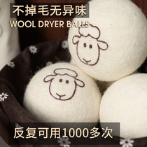 Dryer Private wool ball laundry dryer Home drying anti-winding ball drying wool ball 6 clothes