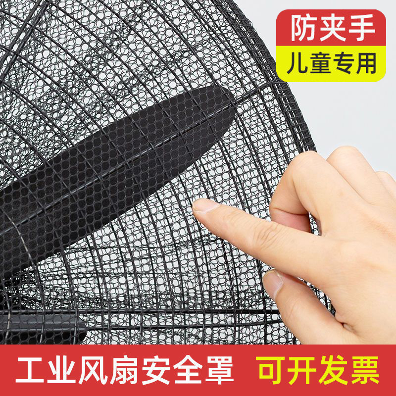 Industrial Fan Cover Anti-Pinch Safety Cover Protective Net for Children Electric Floor Fan Full Protection Cover Mesh Cover Industrial Fan Cover Anti-Pinch Safety Cover Protective Net for Children Electric Floor Fan Full Protection Cover Mesh Cover