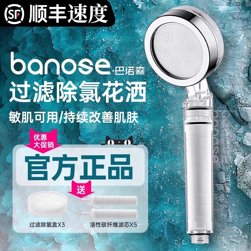 Japanese Premium Filter Shower Head for Home Use, Antibacterial, Chlorine Removal, Skin Beautifying Purifier, Travel Booster Shower Head