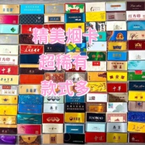 Bah bah card red Furong King cigarette card brand new Hetianxia cigarette card small target cigarette label cigarette outside cigarette card as