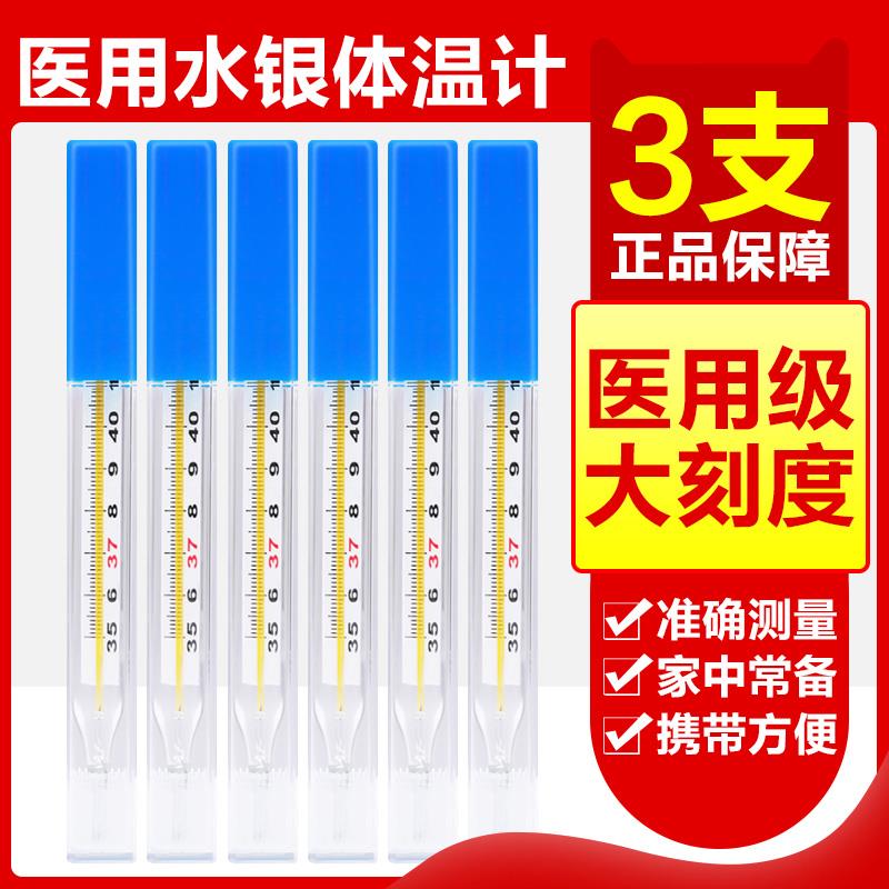 水銀体温計家庭用温度赤ちゃん測定人間の体温脇の下の赤ちゃん正確な特別な大型体温計 ls