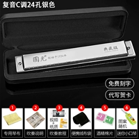 【Уровень производительности】 24-луночное полифоническое серебро + полный набор подарков [с фонетическими символами]