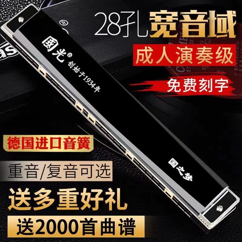 Профессиональная губная гармошка для взрослых для начинающих подходит для мужчин и женщин, Шанхай