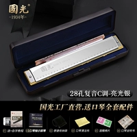 【28 отверстие Полифоническое серебро】+Полный набор подарков 【с фонетическим символом】