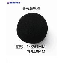 Noise meter windproof ball decibel meter windproof cover noise tester sponge ball detection sound level meter windproof ball