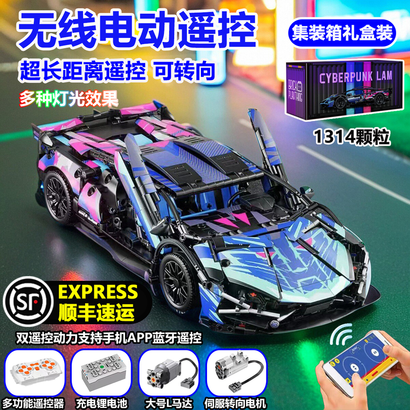 2025 New Lamborghini Mechanical Assembly Racing Car Model, High-Difficulty Building Blocks for Boys