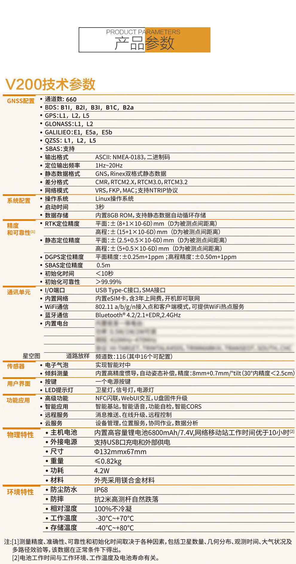 Агрометр 中海达v200惯导版ar放样测亩仪开机秒固定1对1技术支持 Hi/target