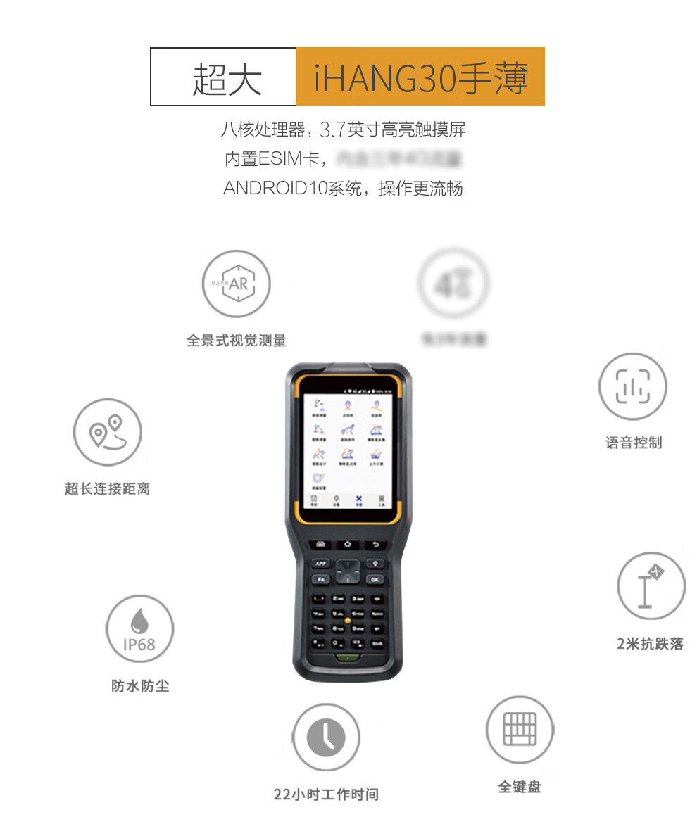 Агрометр 中海达v200惯导版ar放样测亩仪开机秒固定1对1技术支持 Hi/target