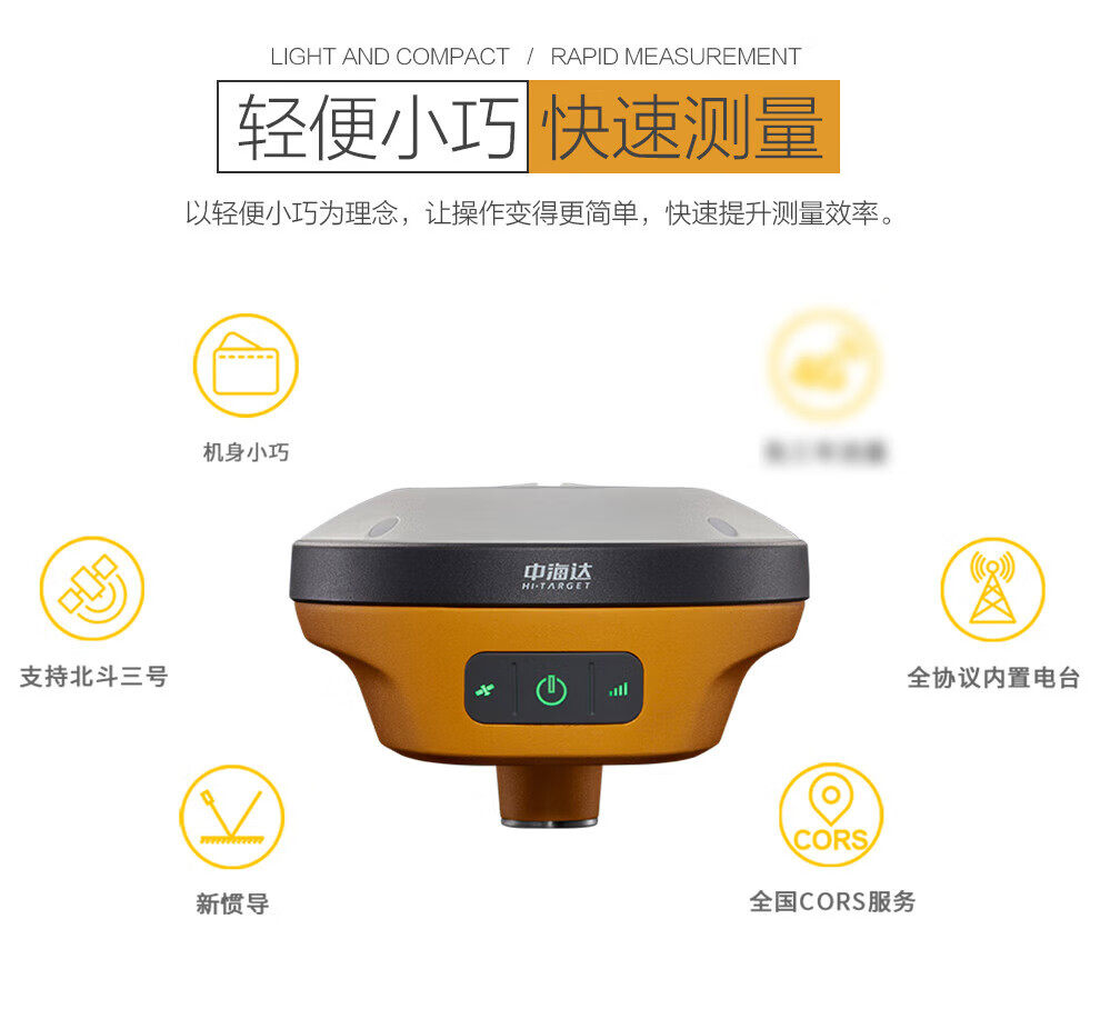Агрометр 中海达v200惯导版ar放样测亩仪开机秒固定1对1技术支持 Hi/target