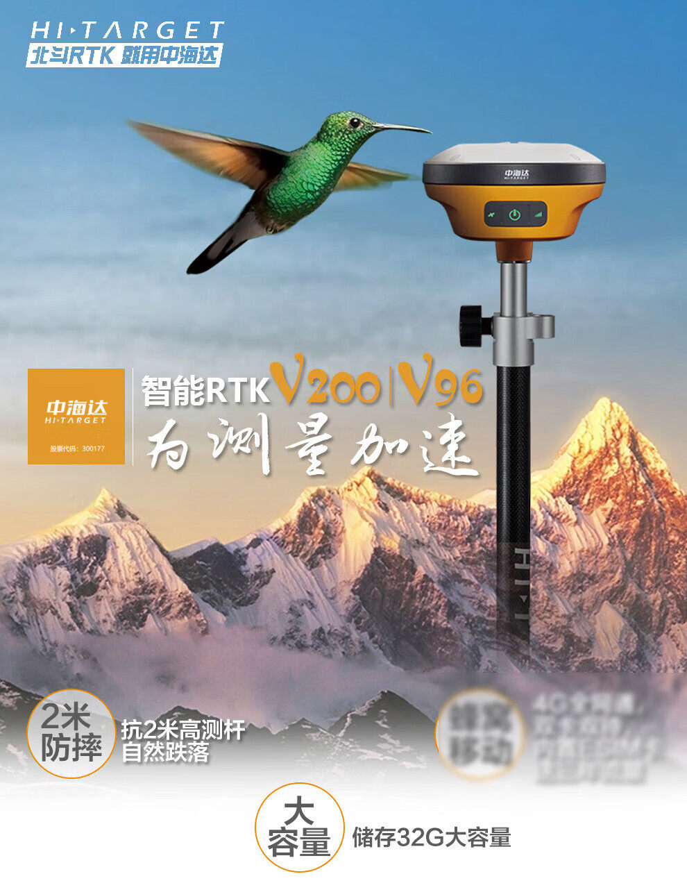 Агрометр 中海达v200惯导版ar放样测亩仪开机秒固定1对1技术支持 Hi/target