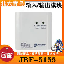 Beida Jade Bird JBF-5155 input and output replaces JBF-155F multi-line module double switching module