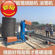 20 work 1 fully automatic steel reinforcement cage roller cage machine 2 Provincial Peoples C section roller machine pile machine bored pile roller seam welding machine bone
