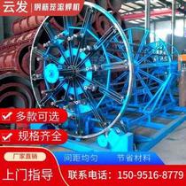 New products explosive number control steel reinforcement cage winding machine disc round cage wound into y type machine roll cage machine roll welding machine single double