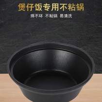 2024 Claypot rice machine casserole special stewed chicken lithium porcelain clay pot commercial rice casserole aluminum alloy non-stick pot