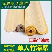 2024 New Standard Single Bamboo Mat Student Dormitory Military Green Summer Dormitory Bamboo Mat Bunk Mat