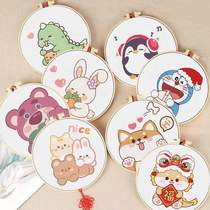 2024 New Cross Stitch Thread Embroidery Small Childrens Handmade Embroidery Simple Beginner Zodiac Cup