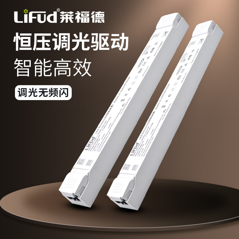莱福德24V恒压驱动电源0-10V调光控制器DALI变压器75W150W