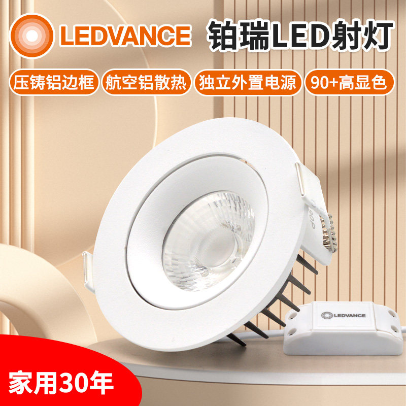 朗德万斯led射灯洗墙灯家用客厅吊顶防眩光无主灯嵌入式90高显