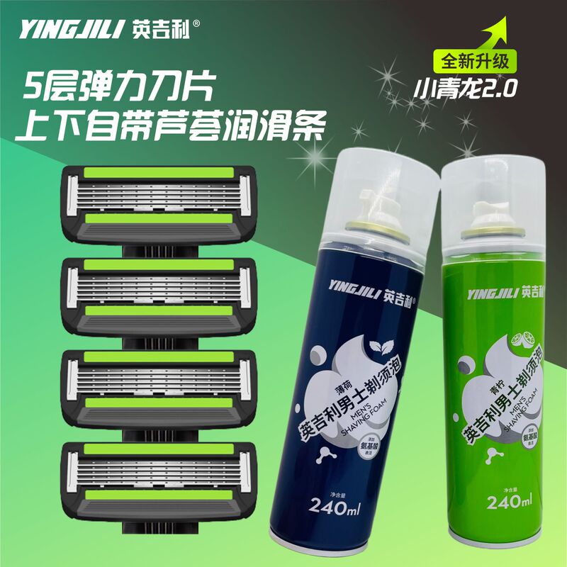 British Foam Shaving Razor Little Green Dragon 5-Layer Razor Blade Amino Acid Shaving Cream Large Bottle Genuine 2.0 British Foam Shaving Razor Little Green Dragon 5-Layer Razor Blade Amino Acid Shaving Cream Large Bottle Genuine 2.0