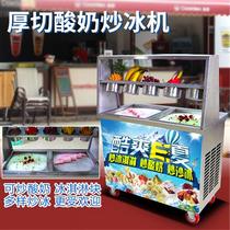 New stainless steel dual pressure dual control night market stall fried ice machine commercial thick cut fried yogurt ice cream machine great work