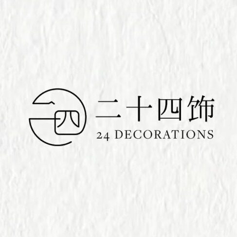 二十四饰 新中式饰品的LOGO