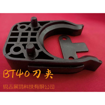 Beiju BT40 tool holder CNC tool magazine tool claw sy tool magazine 30 tool magazine tool claw hat style tool magazine tool holder accessories