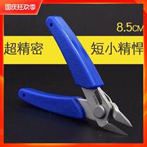 Ultra-small precision scissors mini stainless steel scissors Ruyi pliers diagonal nose pliers model scissors electronic pliers