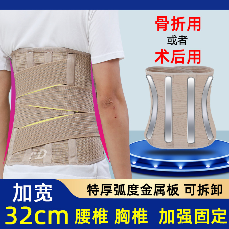 ウエストベルト、腰椎および胸椎圧迫骨折、術後腰椎椎間板ウエスト周囲径、腰椎サポート、腰椎固定ブレース