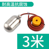 Dilan cable type float switch stainless steel high temperature water level controller EFQS household water tower automatic liquid level transmission