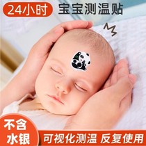 Cartoon forehead temperature stickers baby thermometer stickers smart temperature-sensitive color-changing baby forehead temperature stickers childrens temperature stickers for home use