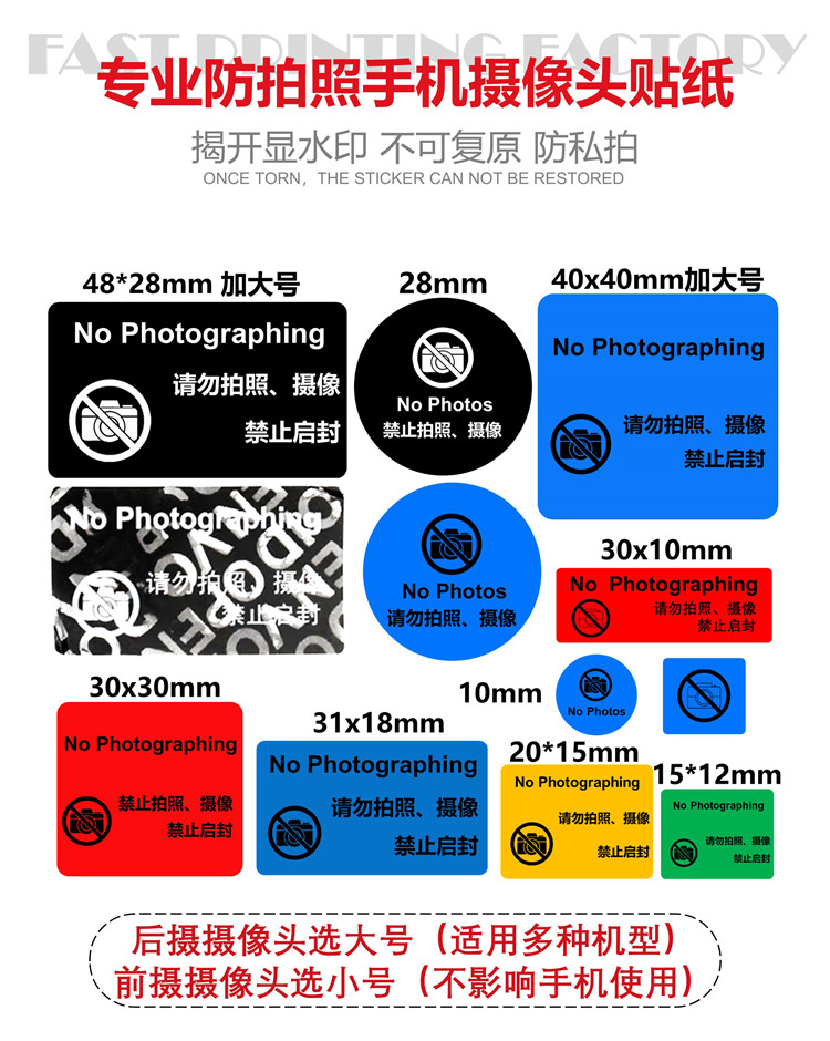 Self-adhesive smartphone camera blocker sticker, anti-photography, waterproof blocking sticker, anti-tampering, anti-tearing, anti-leakage, privacy disclosure prevention sticker