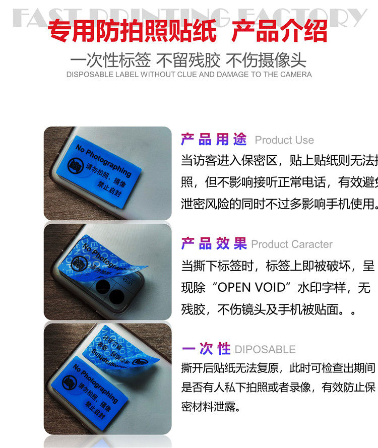 Self-adhesive smartphone camera blocker sticker, anti-photography, waterproof blocking sticker, anti-tampering, anti-tearing, anti-leakage, privacy disclosure prevention sticker