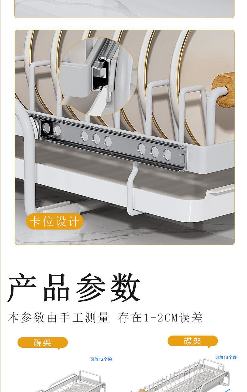 Сушилка 厨房沥水碗碟架多功能橱柜内可抽拉置物架台面餐具收纳筐筷子托盘